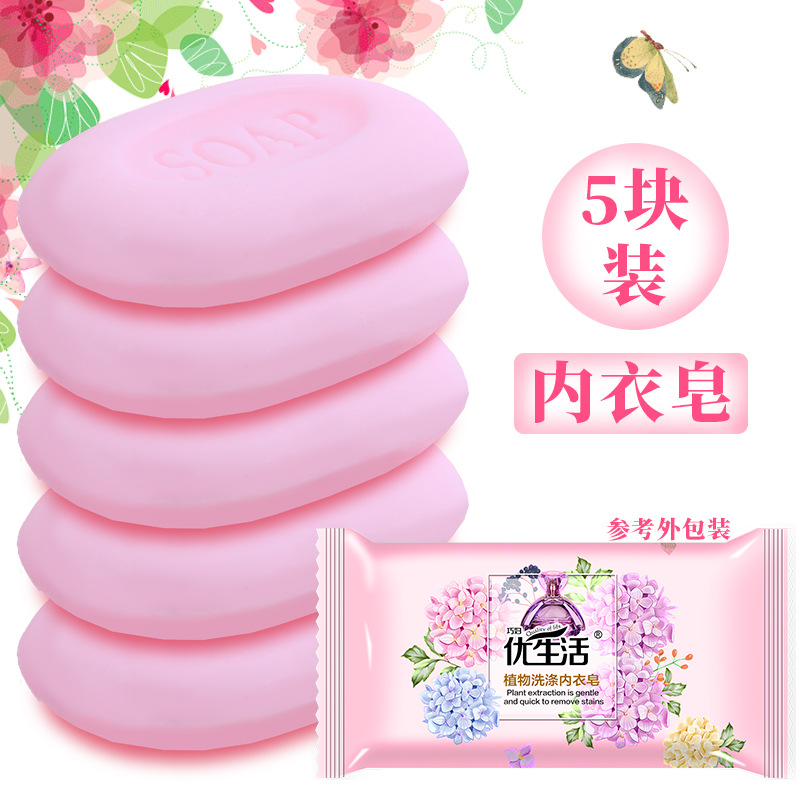 巧妇优生活80g*5块女士内衣内裤专用洗衣皂肥皂去渍植物清洁内衣皂高清大图