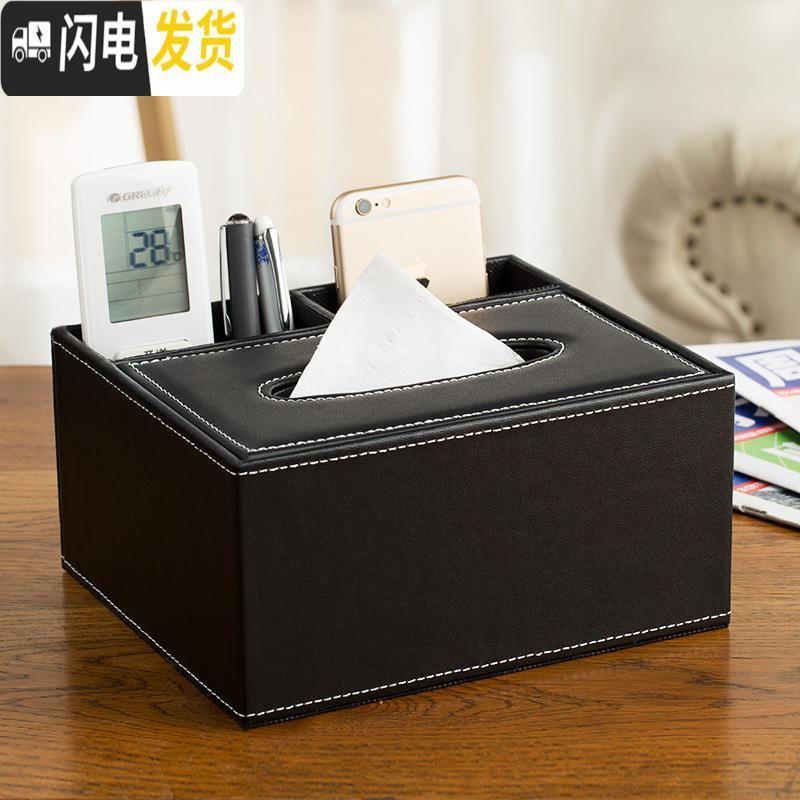 三维工匠抽纸盒家用客厅创意多功能纸巾盒茶几遥控器收纳盒简约可爱家居_366 方形2格-黑色牛皮纹