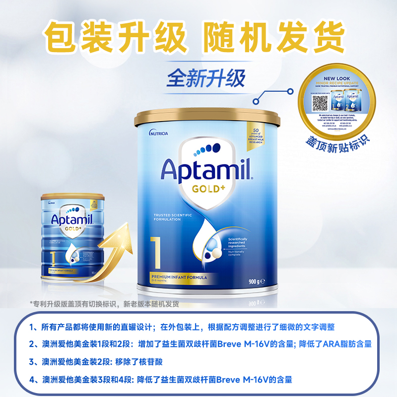 [6罐装]Aptamil澳洲原装进口爱他美金装1段0-6个月婴幼儿配方奶粉900g高清大图