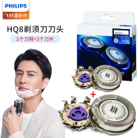 飞利浦(Philips) 剃须刀刀头 HQ8/21 替换刀头两刀头包装 双层刀片(新老版本随机发出)