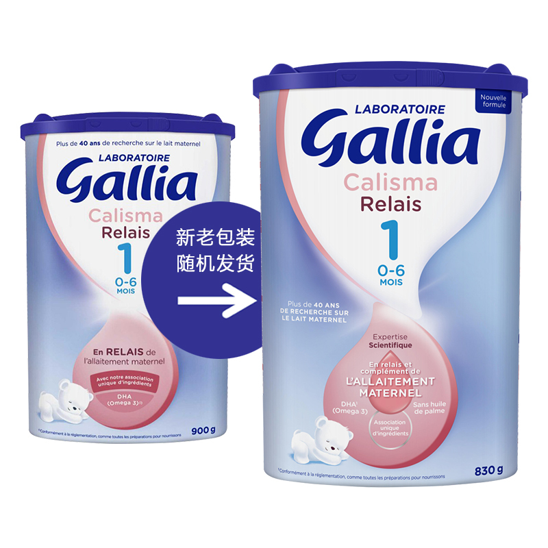 法国进口 gallia佳丽雅婴幼儿宝宝奶粉 红罐 配方1段(0-6个月)830G[3罐装]高清大图