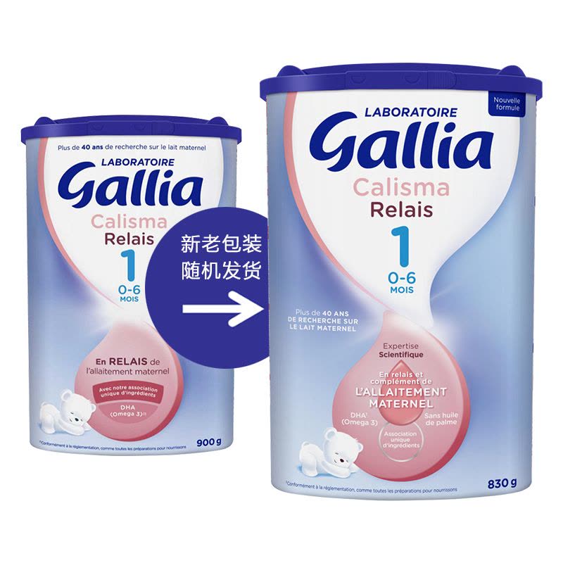 法国进口 gallia佳丽雅婴幼儿宝宝奶粉 红罐 配方1段(0-6个月)830G[3罐装]图片