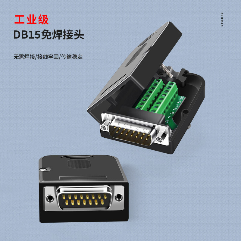 千天(QANTOP) DB15免焊接头公头 并口串口2排15针插头 螺母款2个装 QT-DB510