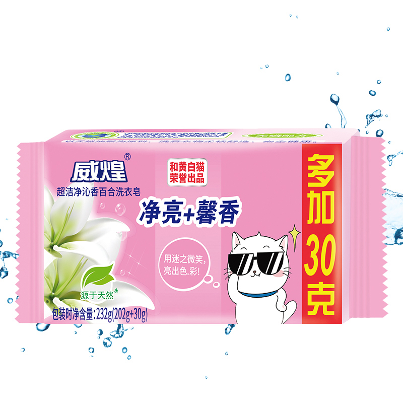 白猫 威煌超洁净沁香百合 洗衣皂 202g+30g（单位：块）