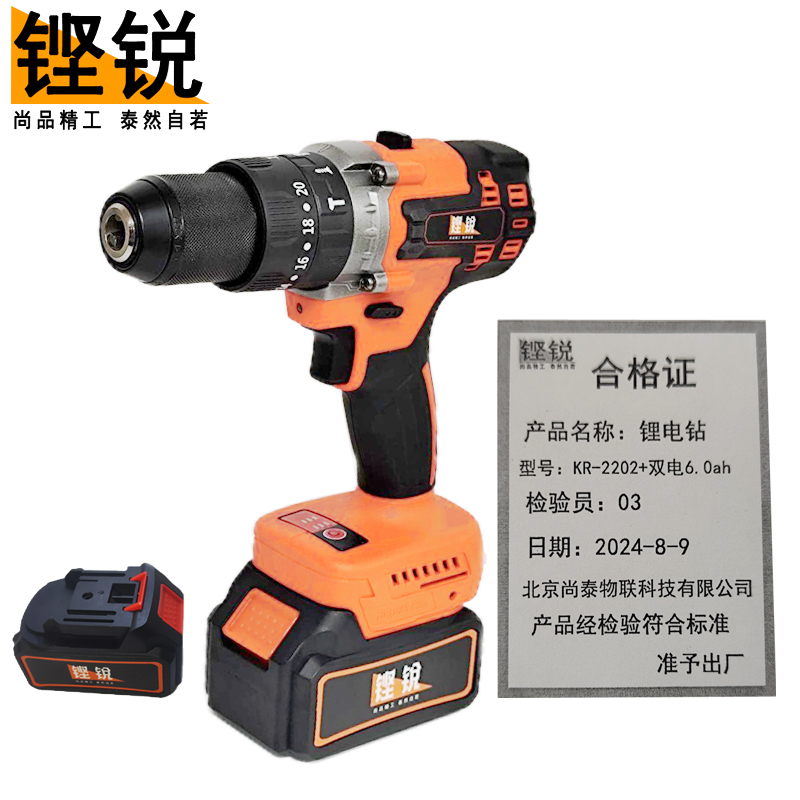 铿锐 锂电钻 锂电无刷多功能钻 13mm冲电钻 KR-2202+双电6.0ah （把）