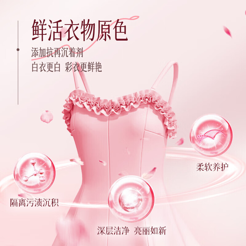 蓝漂浣馨洗衣液450g*4袋装高清大图