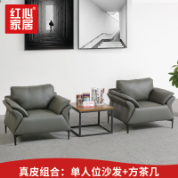 [红心家居]组合茶几皮艺办公沙发会客沙发接待沙发真皮沙发