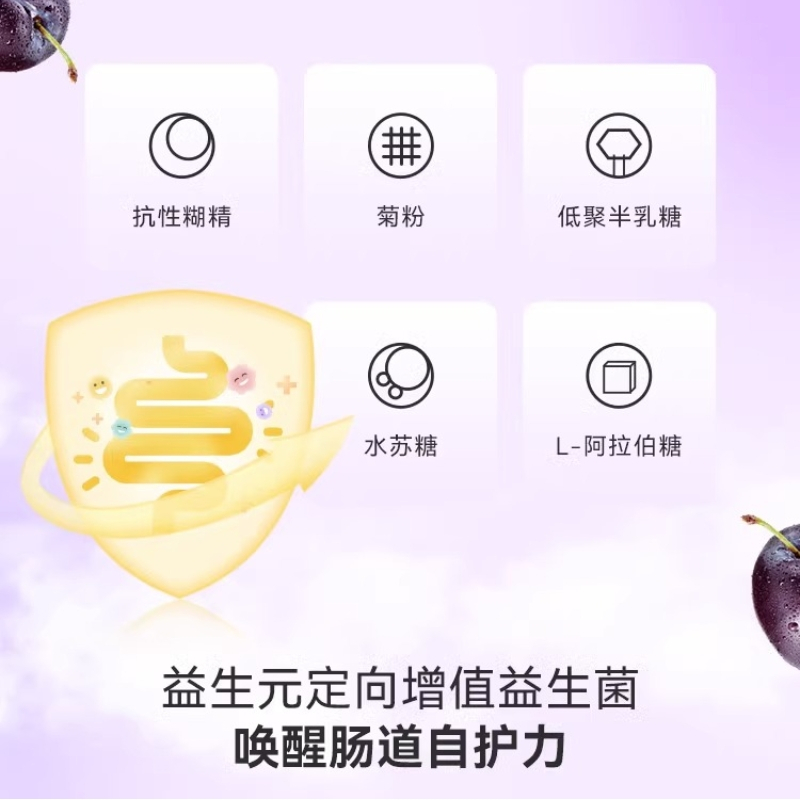 BIO-E 50ml*3瓶*3盒 关晓彤西梅汁浓缩果蔬酵素50ml*3瓶*3盒饮孝素官方正品旗舰