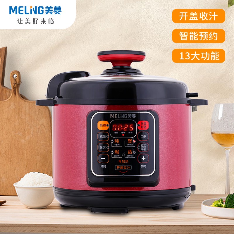 美菱(MELNG) ML-LC4006 电压力锅多功能电压力锅 24小时智能预约 Jh