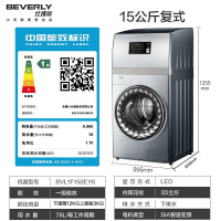 小天鹅（LittleSwan）比佛利BVL1FG150EY6 滚筒洗衣机全自动15公斤 智能WiFi 水魔方科技 变频