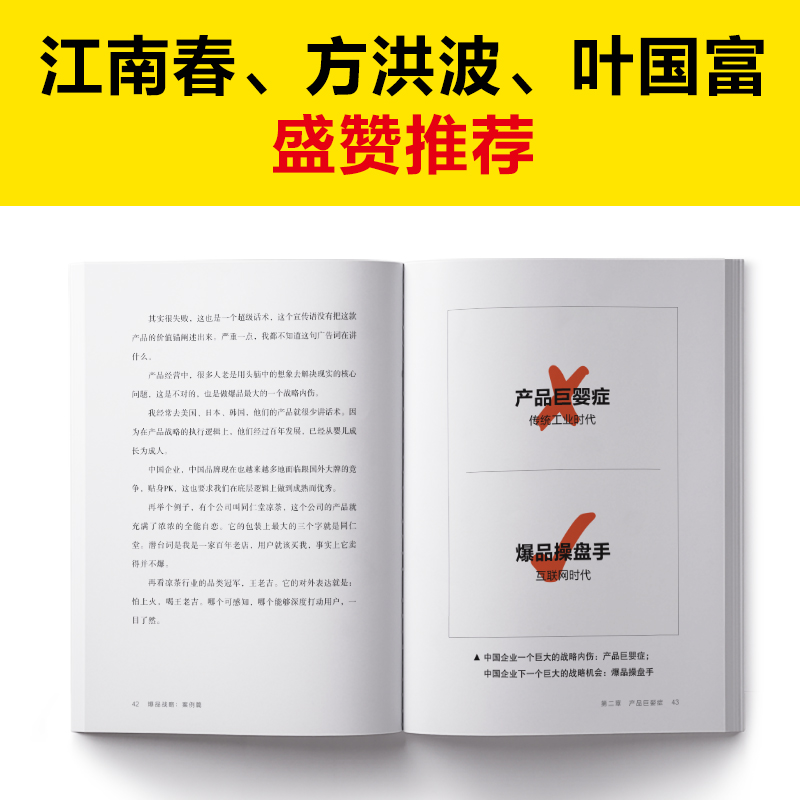醉染图书战略 案例篇9787559463807高清大图