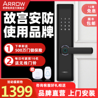 箭牌（ARROW）指纹锁智能锁通用型一握开把手指纹家用防盗门锁 智能密码锁电子锁磁卡锁OG916