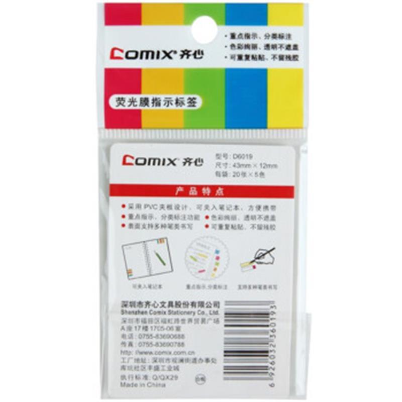 齐心(Comix) 荧彩系列标签易事贴 D6019 荧彩系列标签易事贴 X5色箭头（24包/盒）