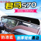 车巧 君马SEEK5仪表台避光垫装饰S70中控工作台防晒meet3美图3汽车用品 君马S70【加厚款】黑边