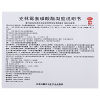 方明 克林霉素磷酸酯凝胶 20g:0.2g