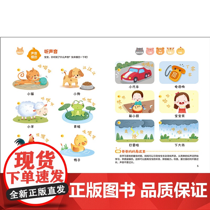 宝宝语言启蒙发声书 派洛特益智启蒙发声书点读触摸有声读物会说话的早教启蒙书幼儿认知书籍绘本宝宝学说话语言开口能力发音训练高清大图