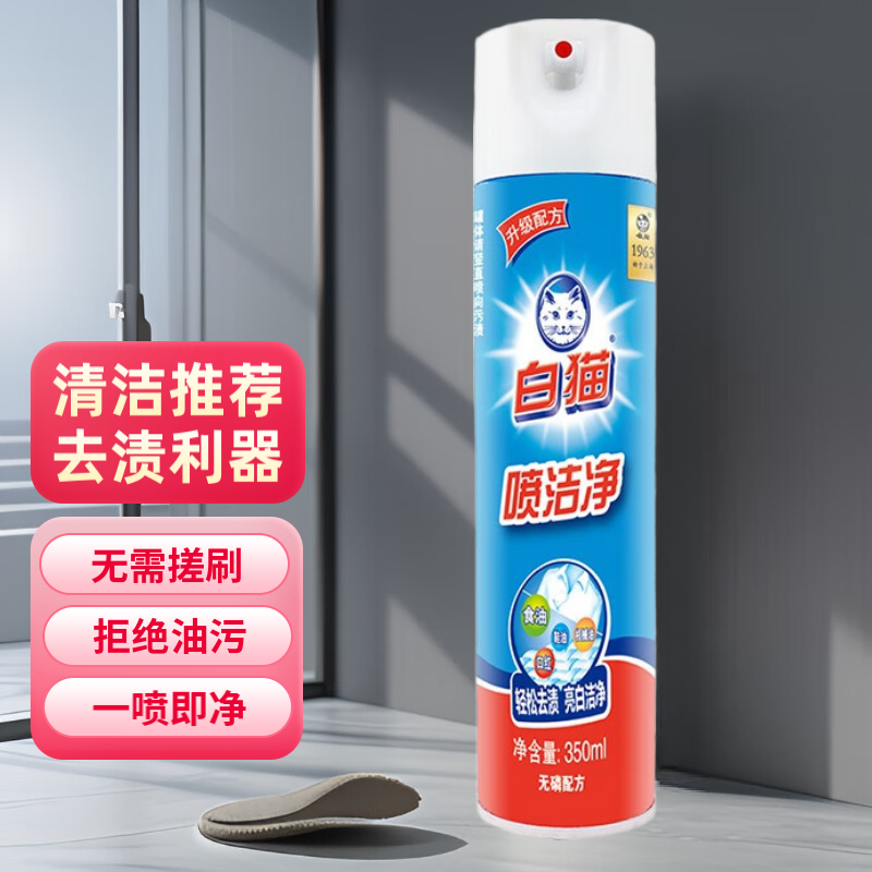 3M 白猫喷洁净350ml[1瓶装]高清大图