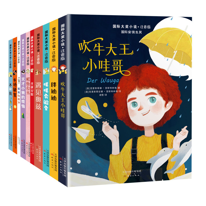 钢琴小精灵·德国青少年文学提名奖·注音版 [正版]国际大奖小说注音版一二三年级小学生课外书亲爱的汉修先生兔子坡傻狗温迪克