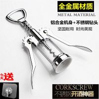 开酒红酒开瓶器欧式不锈钢多功能葡萄酒起瓶器啤酒开盖器