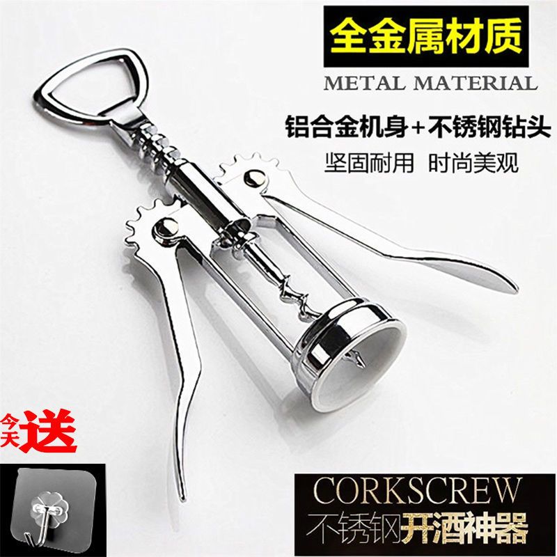 开酒红酒开瓶器欧式不锈钢多功能葡萄酒起瓶器啤酒开盖器