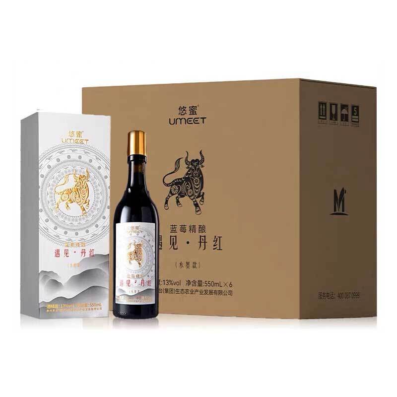 【3】蓝莓精酿(蓝莓酒)遇见·丹红水墨550ml 两箱12瓶装