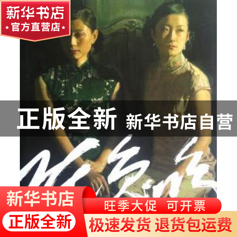 正版 陈逸鸣画集 陈逸鸣 上海人民美术出版社 9787532275991 书籍高清大图