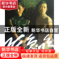 陈逸鸣画集