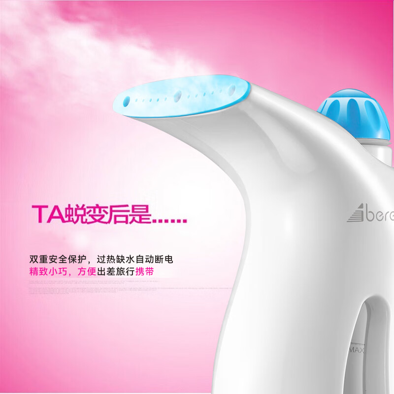 艾贝丽 手持式熨烫机ABL-G17 蓝色 800W大功率便携式旅行出差高温蒸汽高清大图