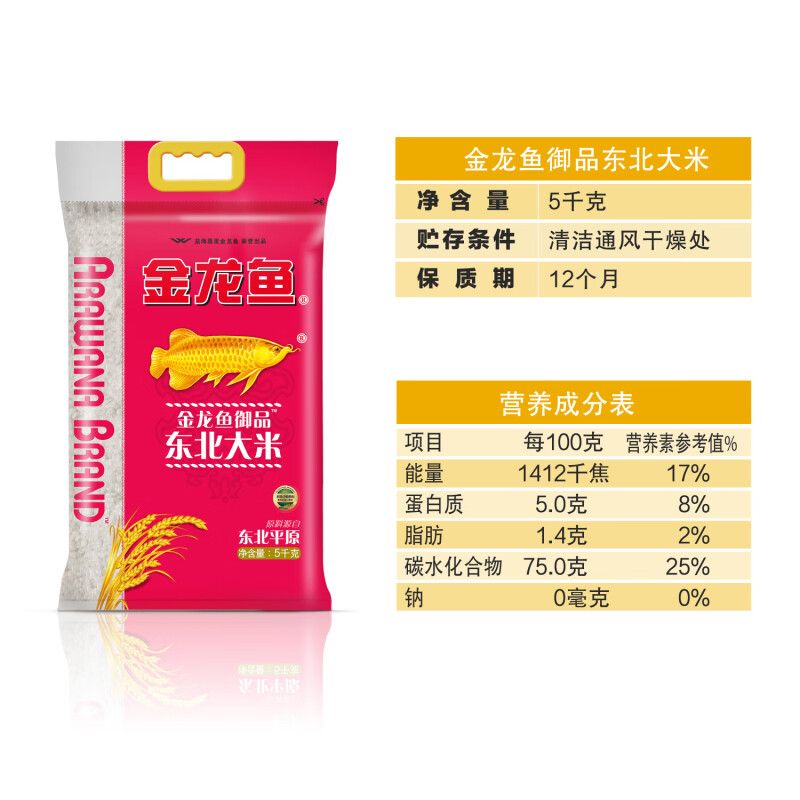 金龙鱼御品东北大米5kg 袋高清大图