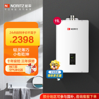 能率(NORITZ)11升燃气热水器 GQ-11A3FEX(天然气)(JSQ22-A3)智能恒温低压启动 1厨1卫户型