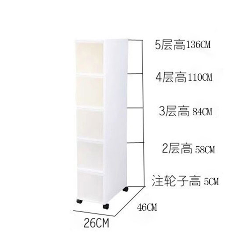 26CM夹缝收纳柜抽屉式收纳柜塑料缝隙整理储物柜零食抽屉柜窄柜三维工匠 26CM面宽6层