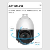 海康威视(HIKVISION) 球机(IDS- 2DF8248IX- A(T5)/含支架)