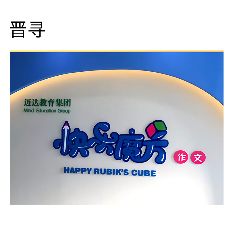 亚克力UV广告揭挂JX-02平方米高清大图