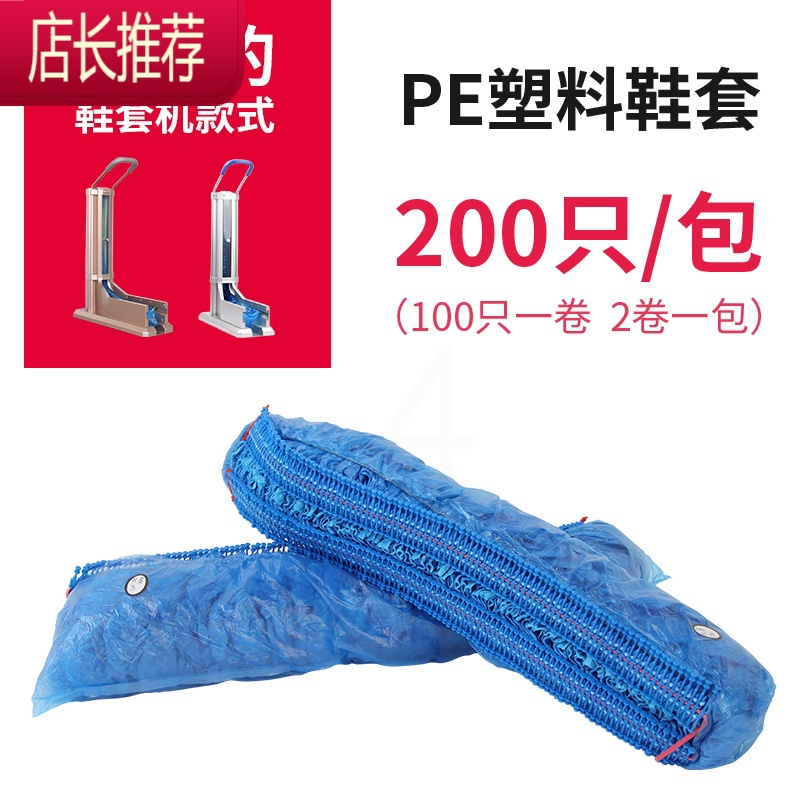 拖拉式鞋套机鞋套连续式抽拉脚套塑料无纺布鞋防雨鞋套