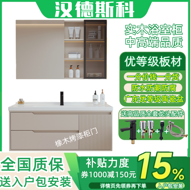 (送入户安装)汉德斯科卫浴柜浴室柜组合实木智能镜柜一体陶瓷盆吊柜挂墙式家用卫生间洗漱台洗脸盆洗手盆柜6042高清大图