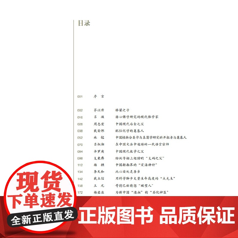 崇尚科学 追求创新:镇江院士专辑高清大图