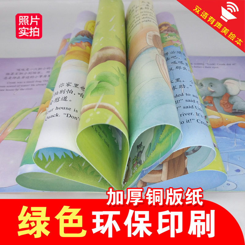 [正版]儿童情绪管理绘本全套10册 学会管理自己 双语有声版中英绘本0-3-5-6周岁幼儿园睡前故事小中大班情绪情商启蒙高清大图