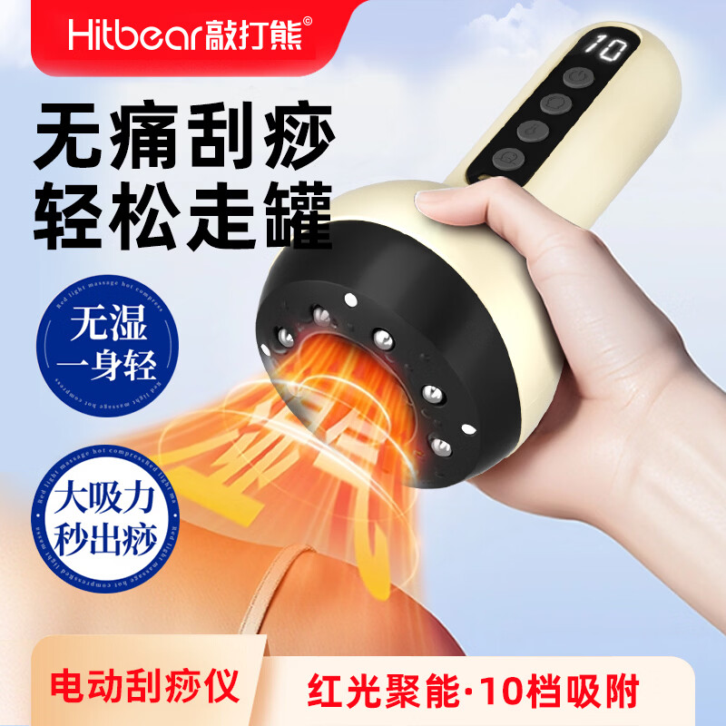 敲打熊 刮痧仪 GS01(单位:个)