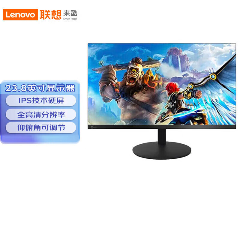 联想(Lenovo)来酷B2413E-R 23.8英寸电脑办公液晶显示器 直面屏 窄边框可壁挂显示器(HDMI+VGA接囗)