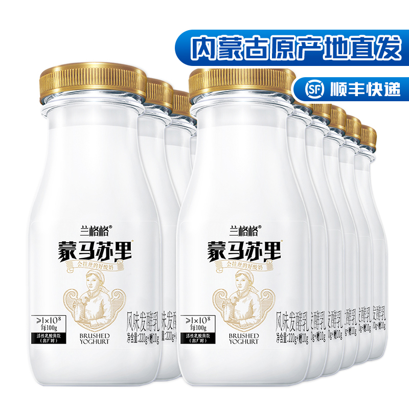 [兰格格]蒙马苏里230g*12瓶组合装 乳酸菌发酵 营养发酵 酸甜可口高清大图