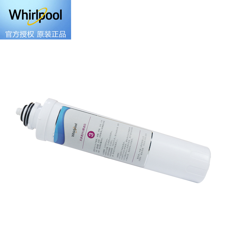帮客材配 Whirlpool惠而浦净水器R400C86净水机 反渗透(RO)膜滤芯 第3级高清大图