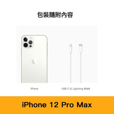 Apple蘋果iPhone 12 Pro Max 256GB 手機銀色| 香港蘇寧SUNING