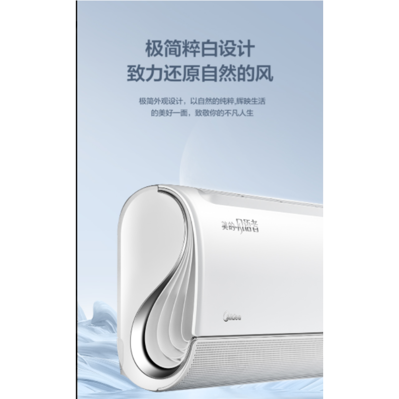 美的(Midea)风语者极地白1.5匹 一级WiFi无风感变频空调挂机KFR-35GW/BDN8Y-FA200(1)A