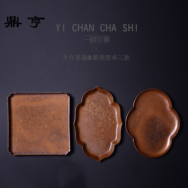 鼎亨 手工鎚目纹 紫铜 壶承 茶盘 茶道具 零配 茶席搭配茶器