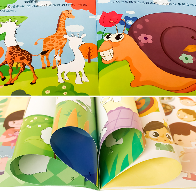 [正版]3Q益智贴纸书16册 2-6岁趣味亲子游戏左右脑开发思维逻辑训练专注力训练儿童想象能力益智趣味游戏早教书智力趣高清大图