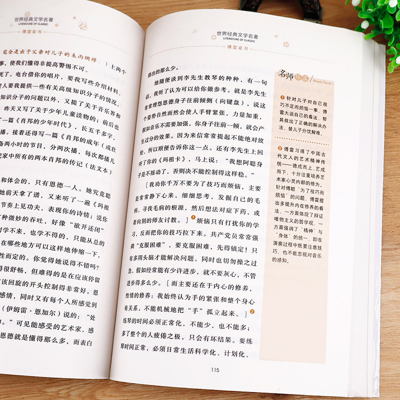 八年级下册名著全套(全6册) [正版]傅雷家书 名人传 十二封信等 全套6册 八年级下册必读原著书籍怎么样练成怎么人教版