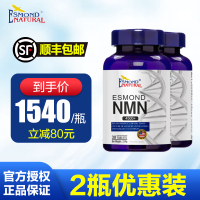 爱司盟进口NMN4500+mg 基因港β-烟酰胺单核苷酸配衰老逆龄基因30粒/瓶抗NAD补充剂