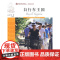 自行车王国(英语版)(外研社汉语分级读物-中文天天读)(2B)(附CD)——母语外语一起学,简简单单话中国!