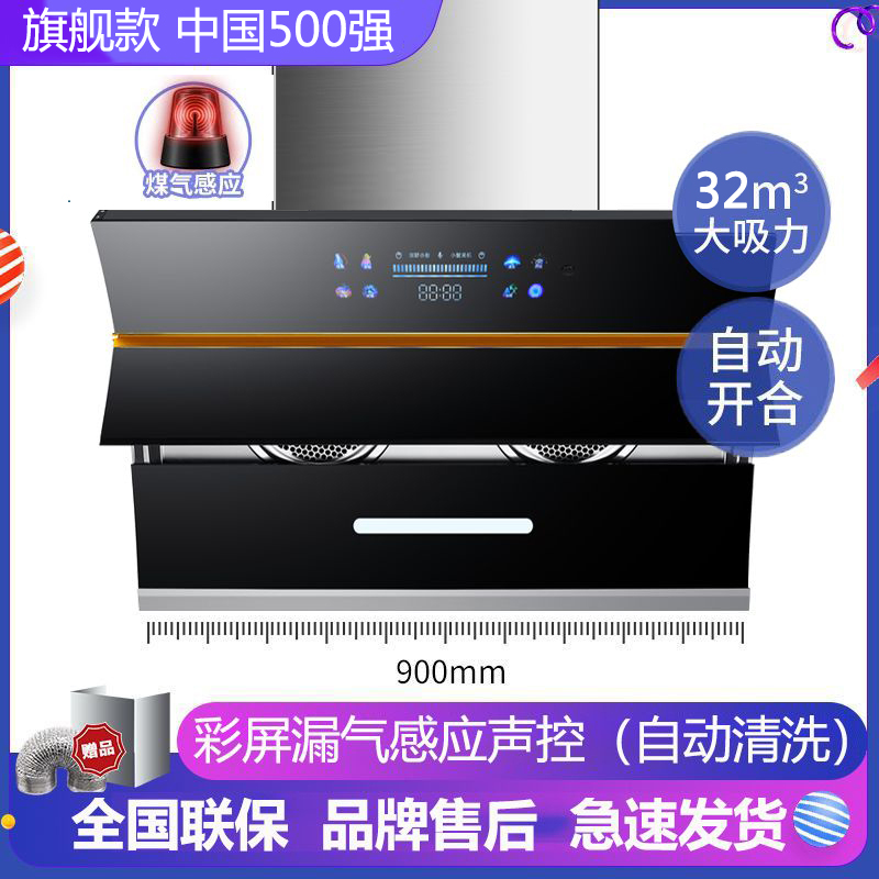 荣事达抽油烟机家用侧吸式油烟机厨房双电机吸油机大吸力双电机自动清洗高清大图