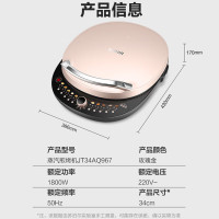 【八钢专用】苏泊尔 JT34AQ967 煎烤机 （计价单位：台）